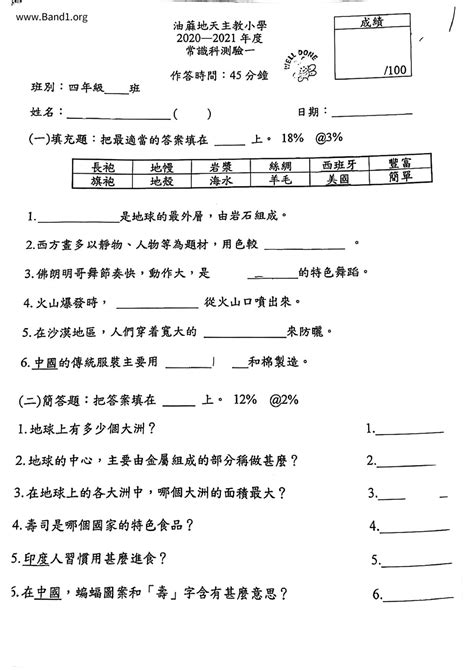 小四常識水的探究|水的探究